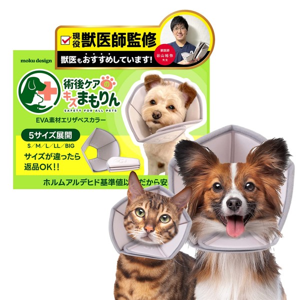 Elizabeth Collar Cat Dog Size Adjustable (Certified by a Third