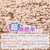 Simple Fresh Ultra Non-Twisted Yarn Using, Yabai Towel, Face Towel,