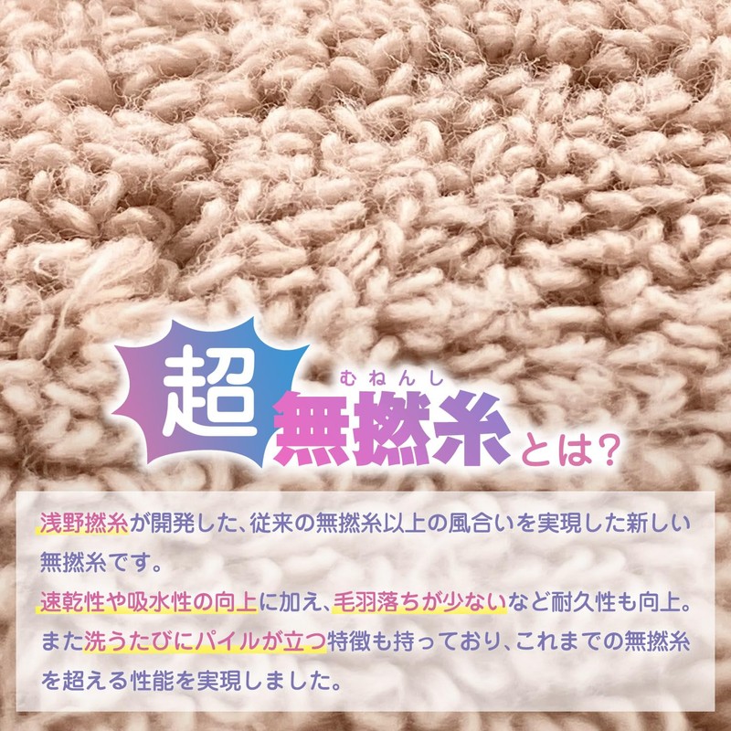 Simple Fresh Ultra Non-Twisted Yarn Using, Yabai Towel, Face Towel,