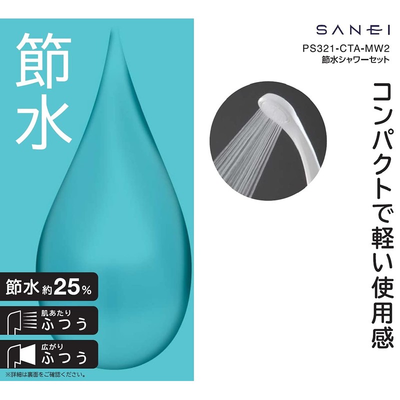 三栄 Faucet Shower Head and Hose Set of Water Saving