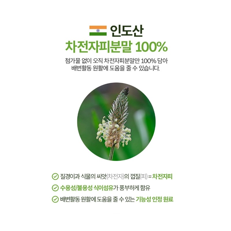 Psyllium Husk Benefits Dietary Fiber Nutrient Residual Stool Gas Approximately