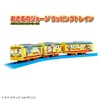 Takara Tomy Plarail Curious George Wrapping Train Toy For Ages