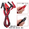 Samcos Insulated Test Leads, 2-piece Set, 0.2 inches (4 mm),