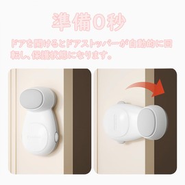 Door Stopper, For Indoor Use, Finger Scissors Prevention, 0 Second Preparation, Automatic Moving, Automatic Rotation, 90 Degree Rotation, Child Safety, Prevents Finger Pinching, Cute, Indoor