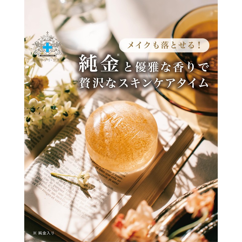 Nippon Medical System Mss*J Premium FU Moisturizing Aroma Soap, 3.5