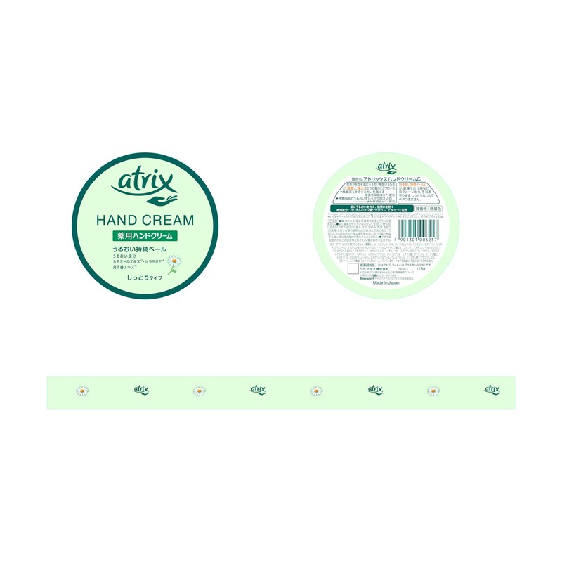 [Bulk Purchase] Atrix Hand Cream Large Can x 2 Set
