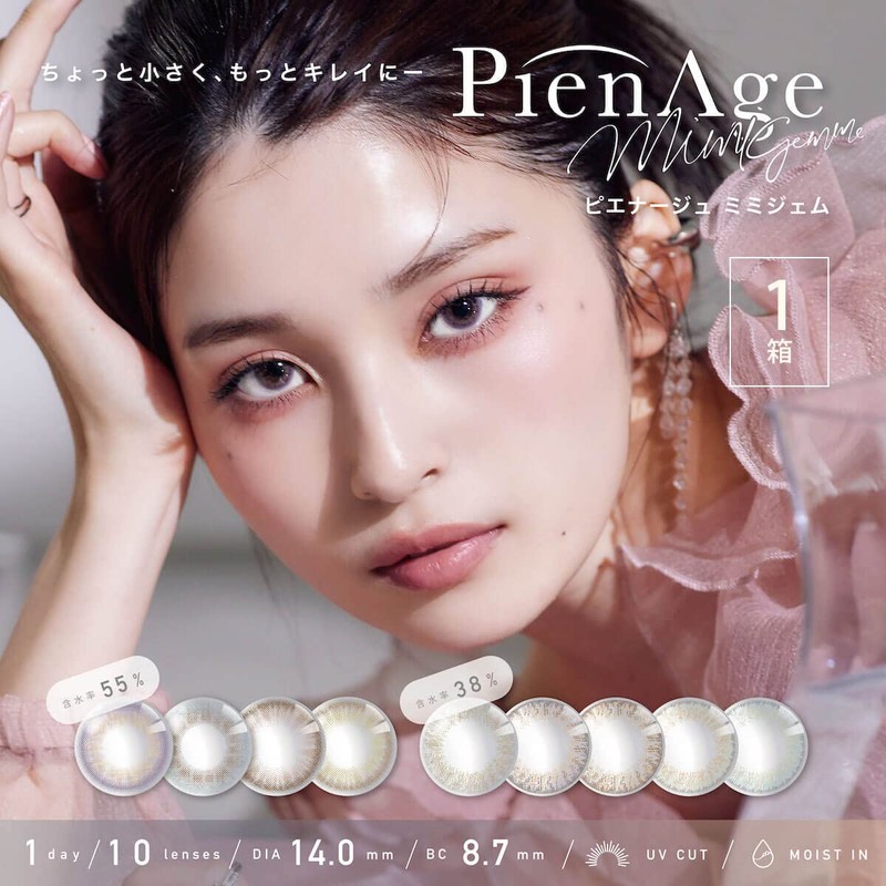 ピエナージュ ミミジェム ワンデー【カラー】ミミペリドット 【PWR】±0.00 (1箱10枚入 カラコン 1day 度あり 度なし 14.0mm/13.0mm