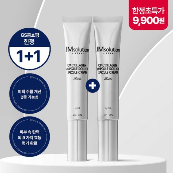 1+1 Experience Special JM Solution Broadcast Hit Product Roll-On Collagen