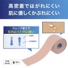 Nitreat NKEX-BP50 Taping Kinerology EX Blister