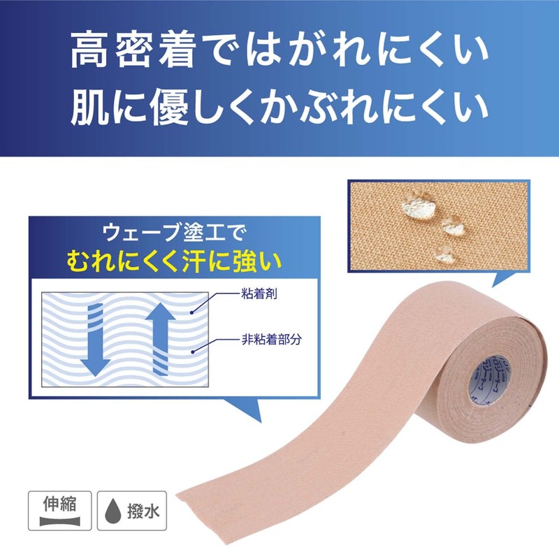 Nitreat NKEX-BP50 Taping Kinerology EX Blister