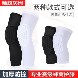 Recommended Kids' Sports Protective Gear: Honeycomb Knee Pads for Running, Basketball, Soccer & Wrist Guards Equestrian L Size (Recommended Weight 41-57Kg) / White (Long) - Single Price 10ea