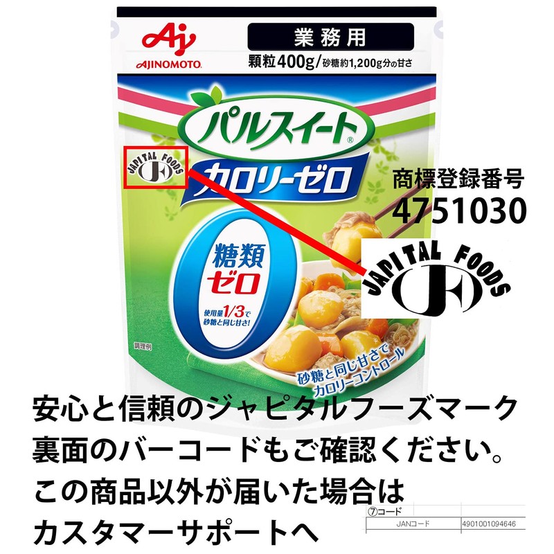 Pal Sweet Calorie Zero Ajinomoto 4901001094646 14.1 oz (400 g)