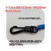 BeyonMind Key Smartphone Drop Prevention Super Coil Hook Nascan /