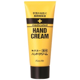 Kiss Me Medicated Hand Cream 65g Tube