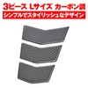 Daytona (デイトナ) Motorcycle Scratch Prevention Stickers, Tank Pads, 3 Pieces,
