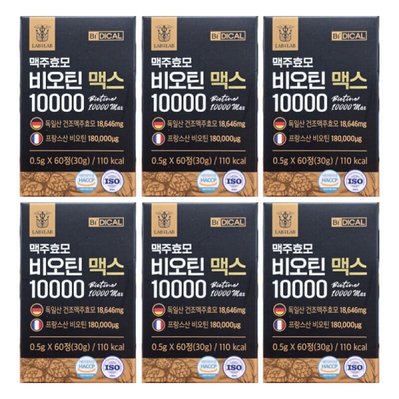 Lab on Lab Brewer's Yeast Biotin 10000 Max 6 Boxes