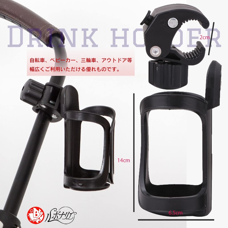 Rubonarie Drink Holder Pet Bottle Gauge Stroller Cup Holder Bike
