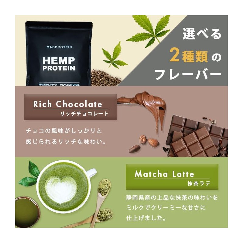 MAD PROTEIN(マッドプロテイン) ヘンププロテイン 500g 国内製造 麻の実プロテイン (プレーン)