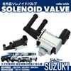 calm wish Suzuki Jimny Solenoid Waist Control Valve JB23W JB33W