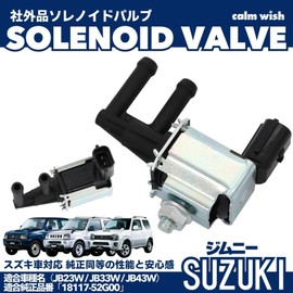 calm wish Suzuki Jimny Solenoid Waist Control Valve JB23W JB33W JB43W 18117-52G00 2pcs Compatible