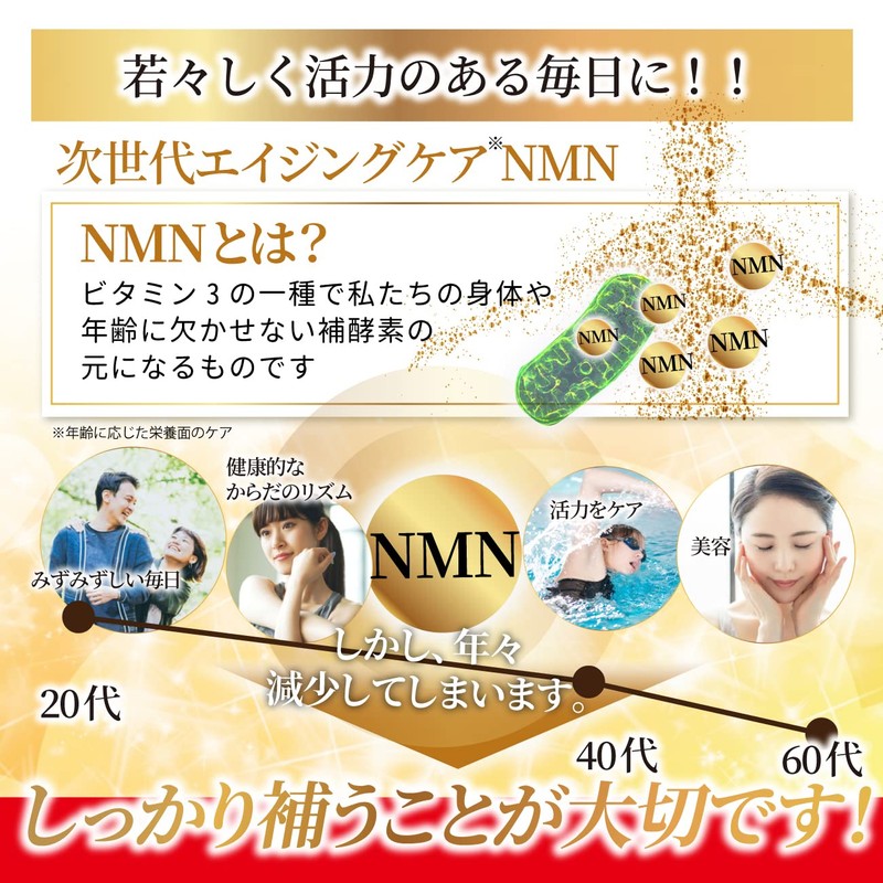 エクオールプラス和漢 エクオール イソフラボン NMN 高麗人参 GABA イヌリン ３種類の和漢成分と２４種類の美容成分配合 国内製造 90粒
