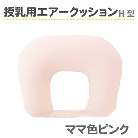 Amethyst 39303 Air Cushion for Nursing H-Shaped with Cover, Mama Pink Convenient Nursing Cushion, Pink