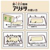 Yokohama Botanical Arimetes, 1.9 oz (55 g)