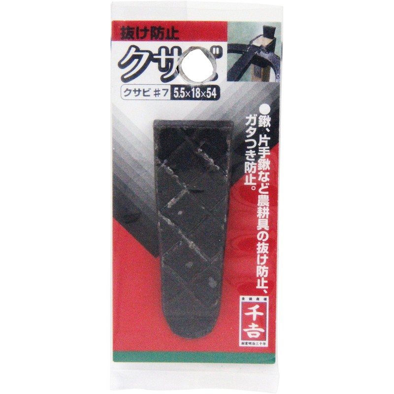 Senkichi #7 Anti-Shedding Wedge, 2.2 x 7.1 x 2.1 inches