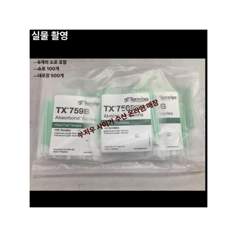 Cotton Swabs/TX761/TX714A/TX714K/TX754B/TX715/TX759B