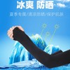 Summer UV Protection Ice Silk Arm & Leg Sleeves (Unisex) Women's Pink + Straight 15ea