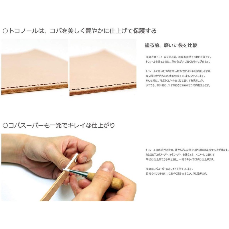 Seiwa Tokonole Leather Finish Burnishing Gum Brown Leathercraft (120g)