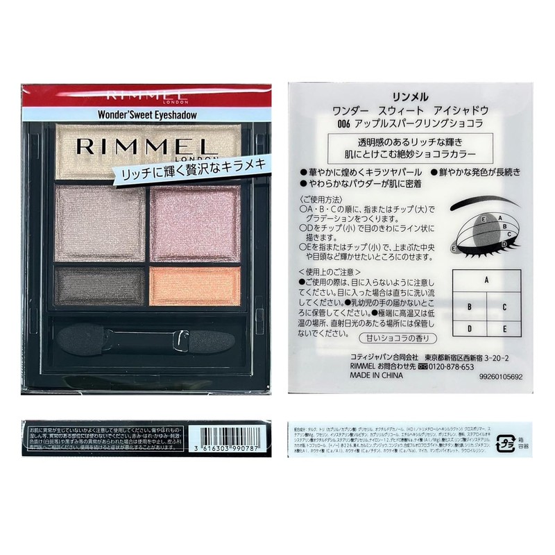 RIMMEL 006 Wonder Sweet Eyeshadow, Apple Sparkling Chocolat, 0.16 oz