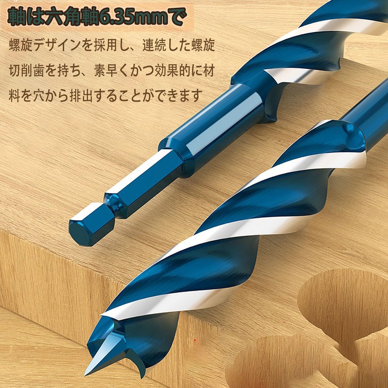 GOOMAND Woodworking Drill, Hexagonal Shaft, Drill Bit, Blade Diameter 0.3