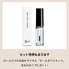 Removable Gel Nail Peel Off Gel Set (165 Comet) Office