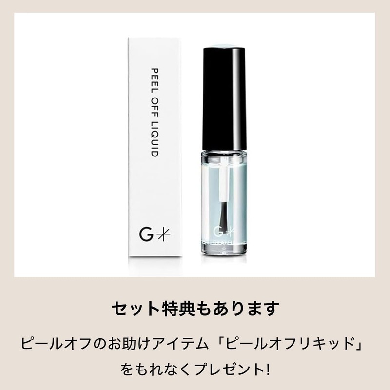 Removable Gel Nail Peel Off Gel Set (165 Comet) Office