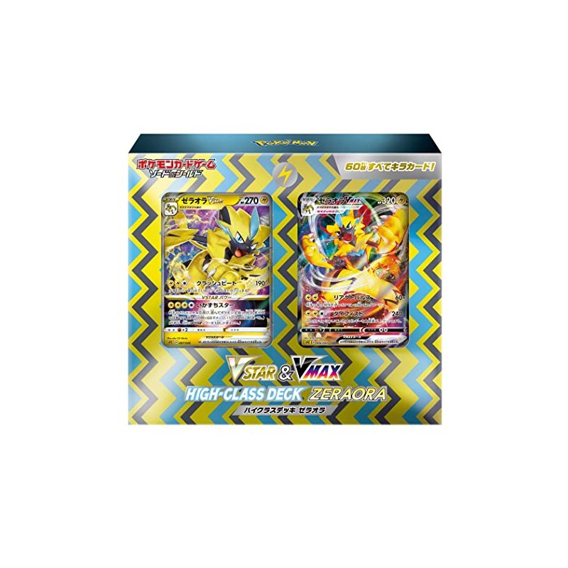 Pokemon Card Game Sword & Shield VSTAR & VMAX High