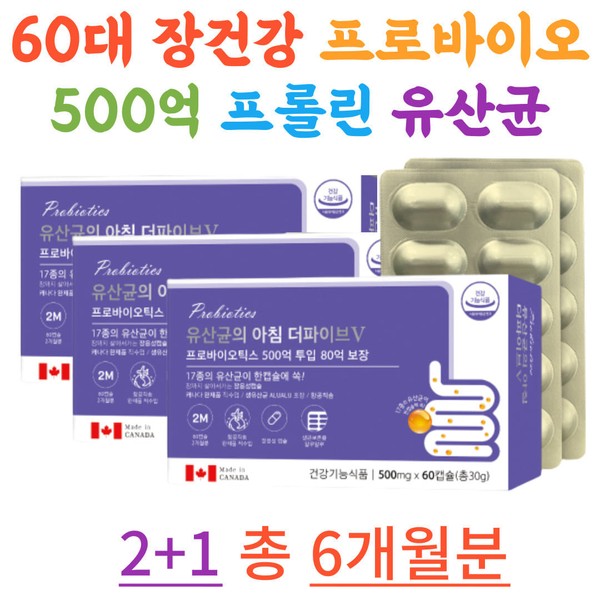60 Elderly in their 70s Senior Elderly Parents Bifidobacterium Bifidum