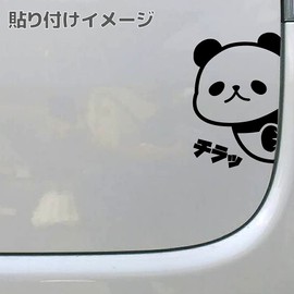 Hyokkori Panda Illustration Cutting Sticker Decal (Black, Panda Only)