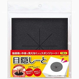 Hawk Stamp Products Blindfold