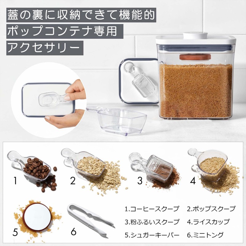 OXO Plastic Storage Container, Pop Container 2