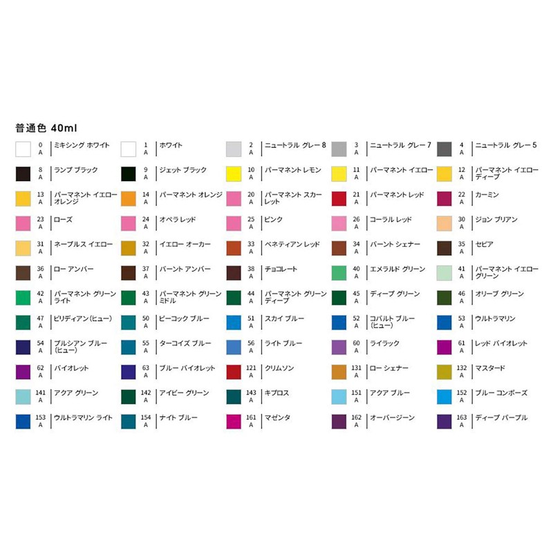 ターナー色彩(Turner Color) アクリルガッシュ ネープルスイエロー AG040031 40ml(9号)