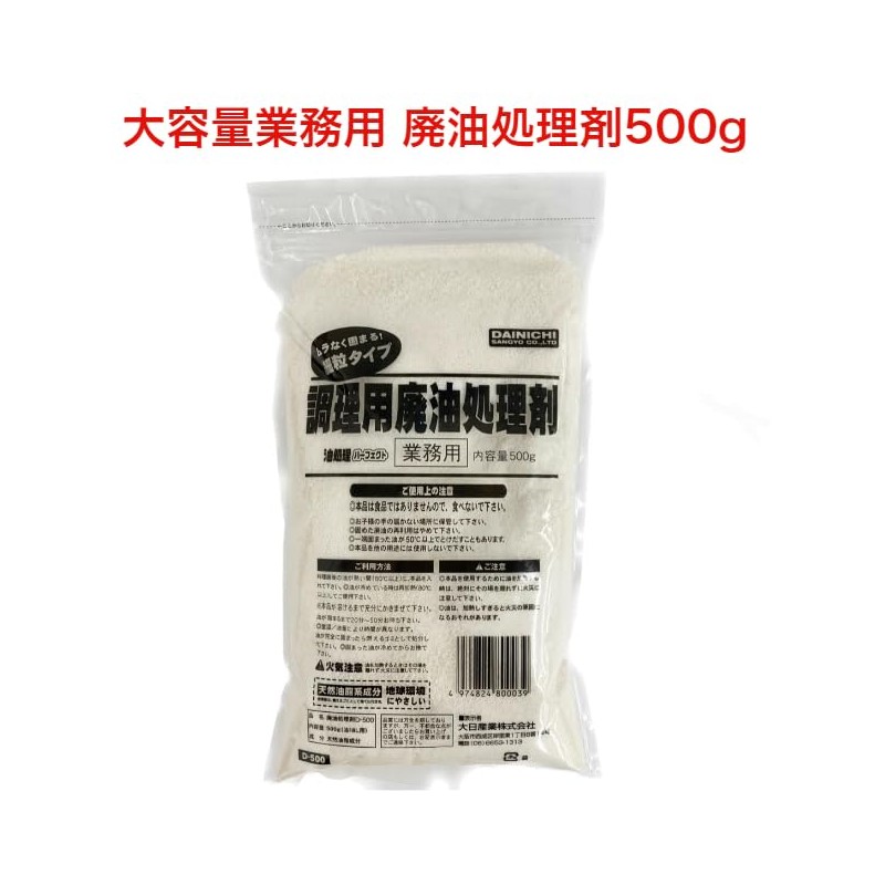 Processing Agent for Cooking, Hardens Evenly, Fine Granules Type, 17.6