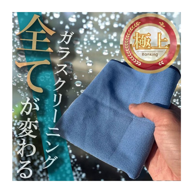 Glass Cleaning Waste Glass Cloth 1 Piece Car Wash Glass