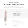 [TIRTIR] MASK FIT ALL-COVER DUAL CONCEALER [TIRTIR] Mask Fit All