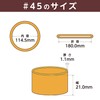輪ゴム オーバンド #45 < 50g透明袋 > アメ色 極太幅 少量 包装