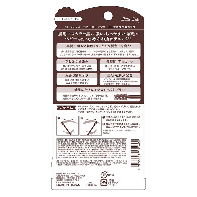 Little Lady Baby Nuance Eyebrow N 6 Gram (x1)