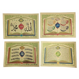 Pack of 4 Muslim Al-Quran Verses 5x7 inch Plastic Sheets AMN-401 Ayatul Kursi Islam Dua Poster No Frame Nice Design Room Car Decor Eid Ramadan Gift