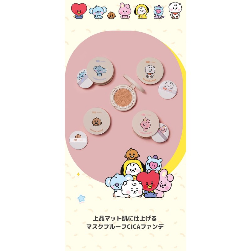 ETUDE [エチュード公式] BT21 ダブルラスティング クッションマット ニュートラルバニラ 1個 / クッションファンデーション/ファンデーション/マット仕上げ