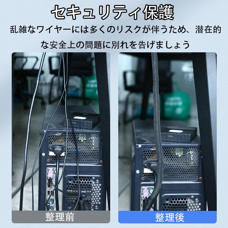Cable Storage Sleeve, Braided Cable Cover, Cord Cover, DIY Cutable,