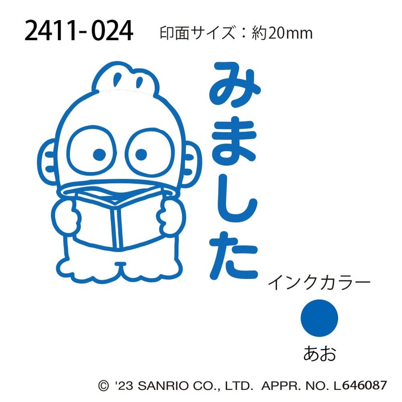 Kodomonokao Stamp Sanrio Characters Ink Pad Stamp SQ I Saw